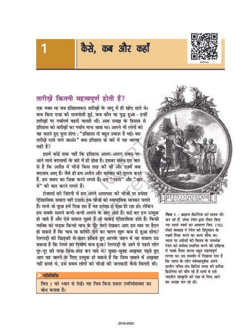 Class 8 NCERT History book in hindi