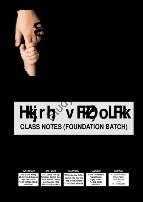 Thumbnail for Economic dhey ias handwritten notes in hindi