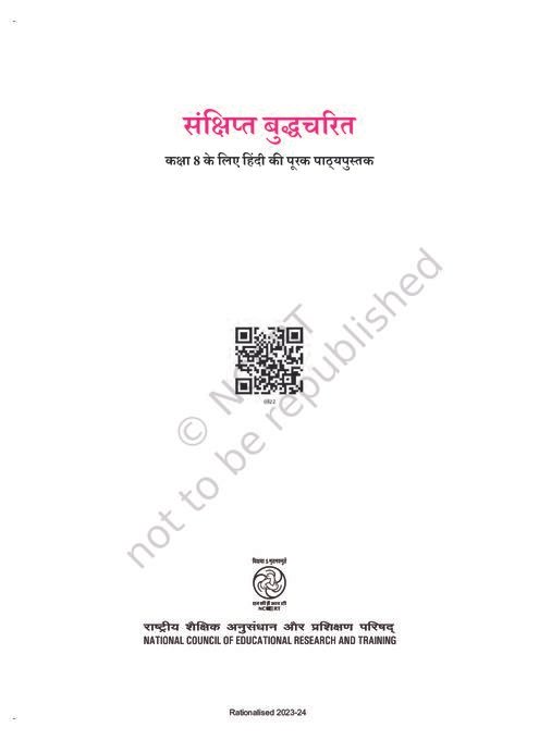 Thumbnail for संक्षिप्त बुद्धचरित Buddhacharita