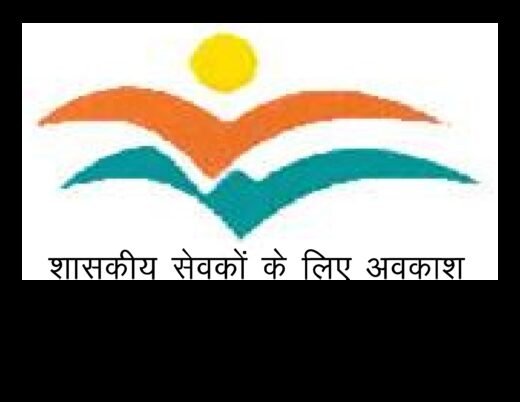 Thumbnail for Leave rule for govt employees