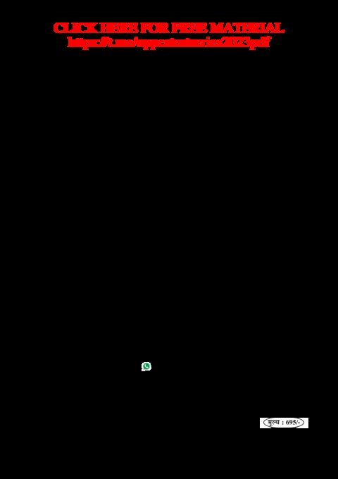 Thumbnail for UGC NET दर्शनशास्त्र सॉल्वड पेपर्स PDF