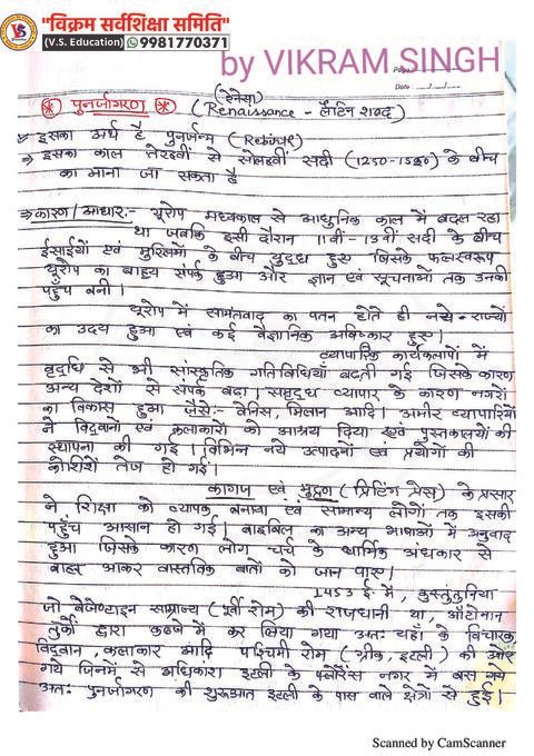 Thumbnail for Word history handwritten notes