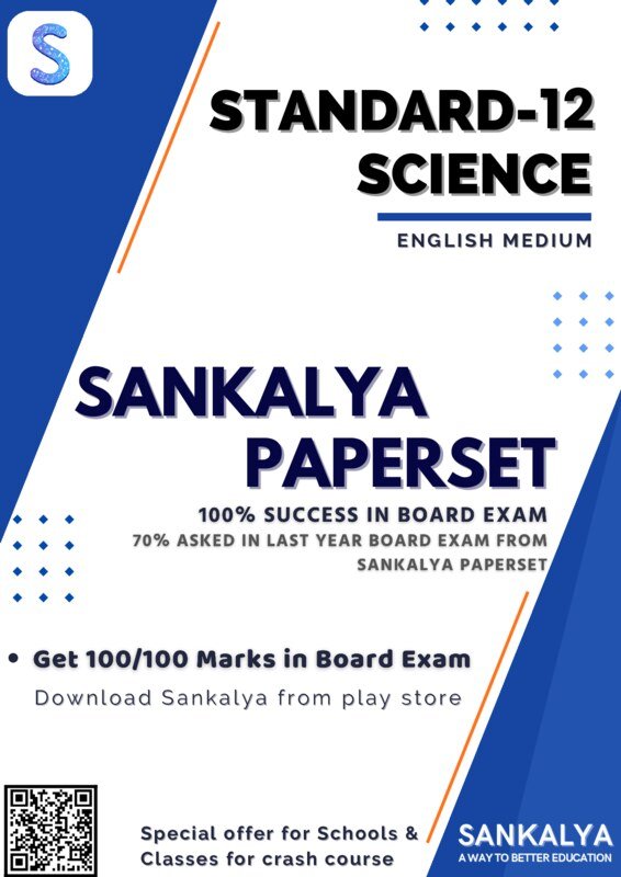 Thumbnail for 12th Grade Chemistry GSEB Board Exam Study Notes