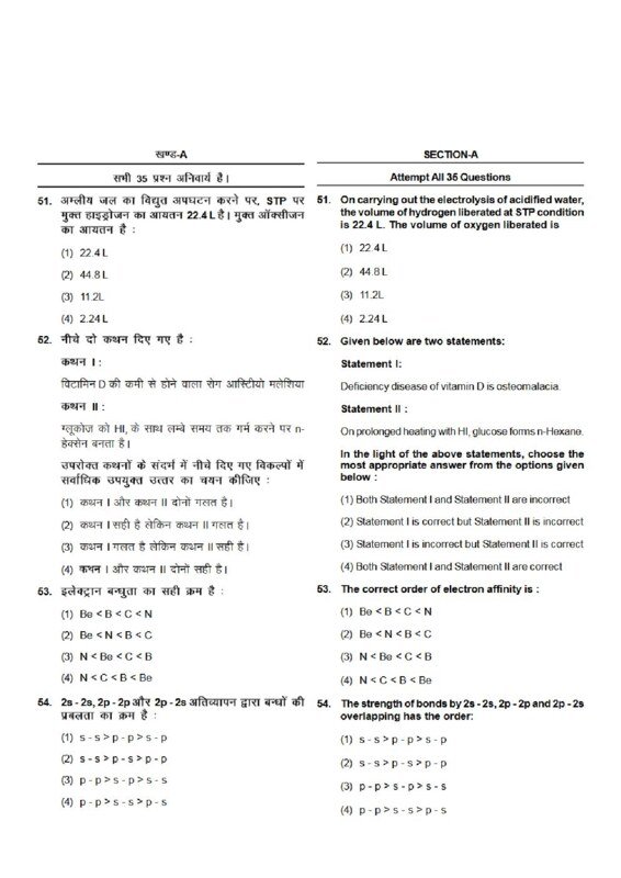Thumbnail for Comprehensive Chemistry Test for NEET Syllabus