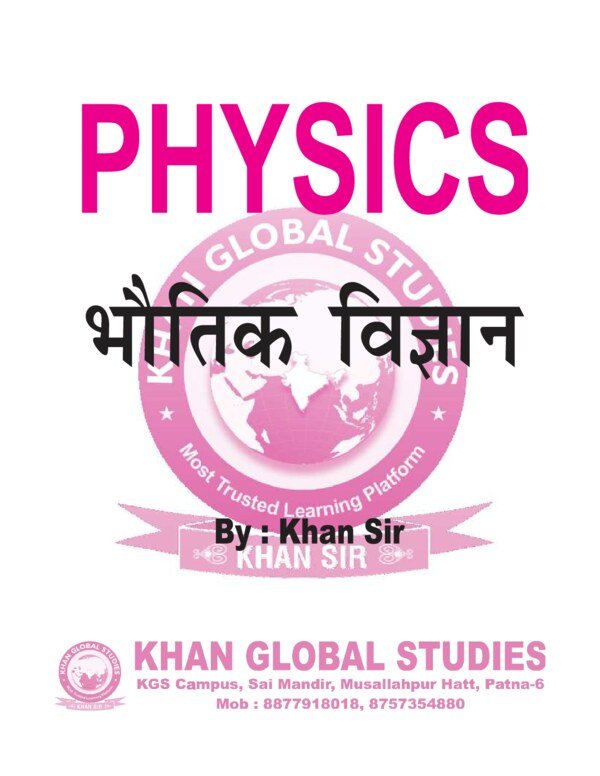 khan sir physics book pdf
