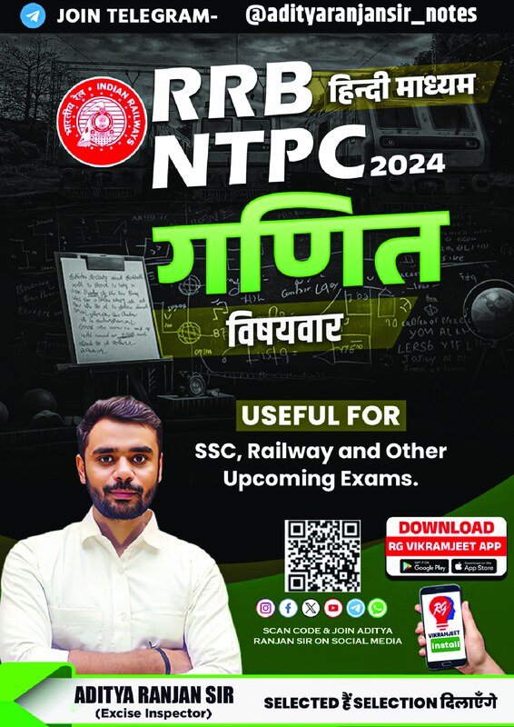 Thumbnail for Maths Book by Aditya Ranjan in hindi