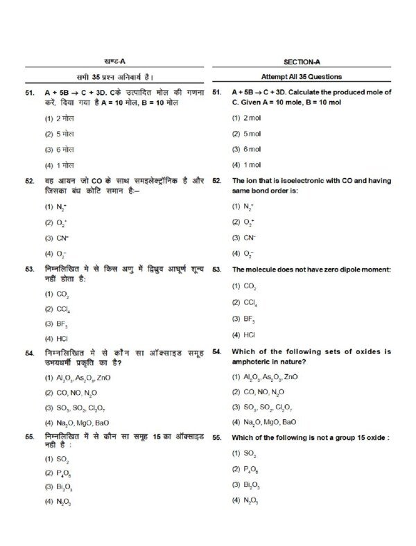Thumbnail for NEET Chemistry Test 1: Comprehensive Syllabus Review