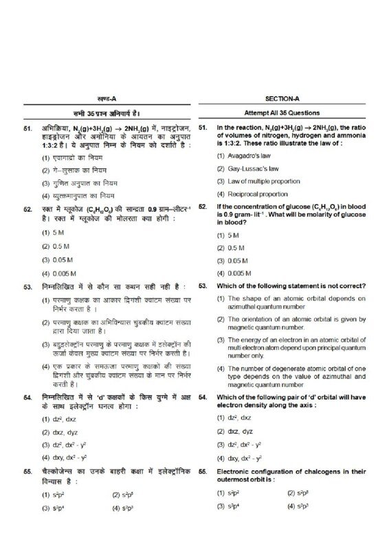 Thumbnail for NEET Chemistry Test 7 - Complete Syllabus Review