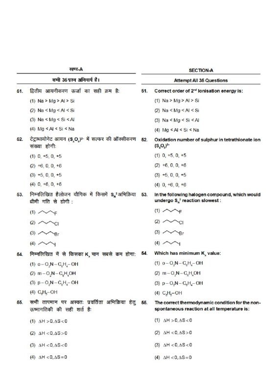 Thumbnail for NEET Comprehensive Chemistry Test 15