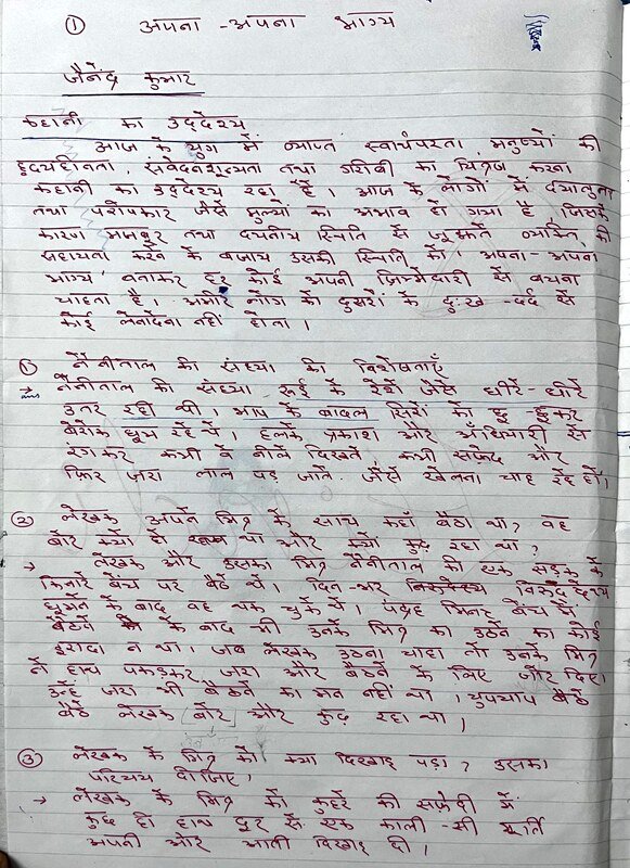 Thumbnail for Apna apna bhagya class 10 Hindi icse