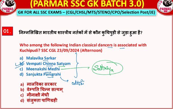 Thumbnail for Classical dance questions for ssc mts 2026