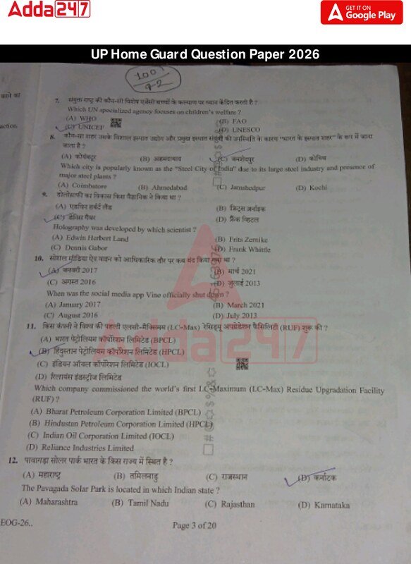 Thumbnail for UP Homeguard question paper